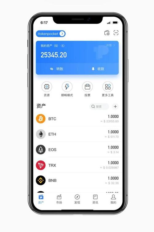 imToken钱包APP：加密货币领域崛起的数字钱包，独特历程与强大功能