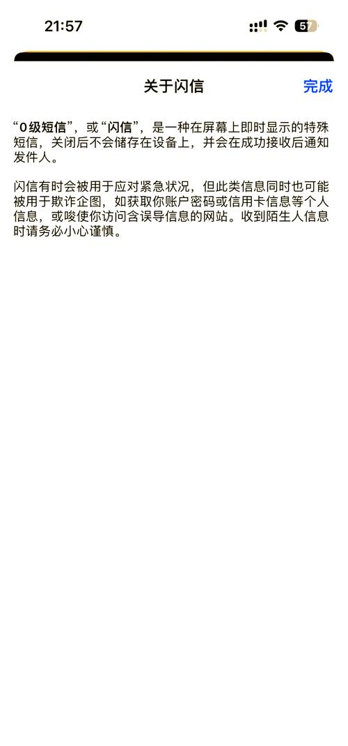 苹果手机imToken安全下载指南：避开第三方陷阱，认准官方渠道