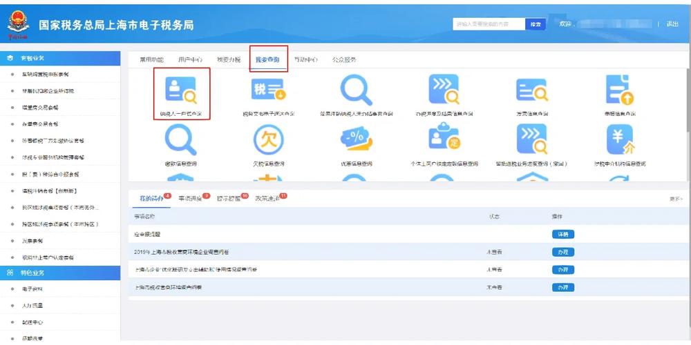 imToken安卓版导出交易历史指南：高效管理，轻松应对税务申报与资产报表准备