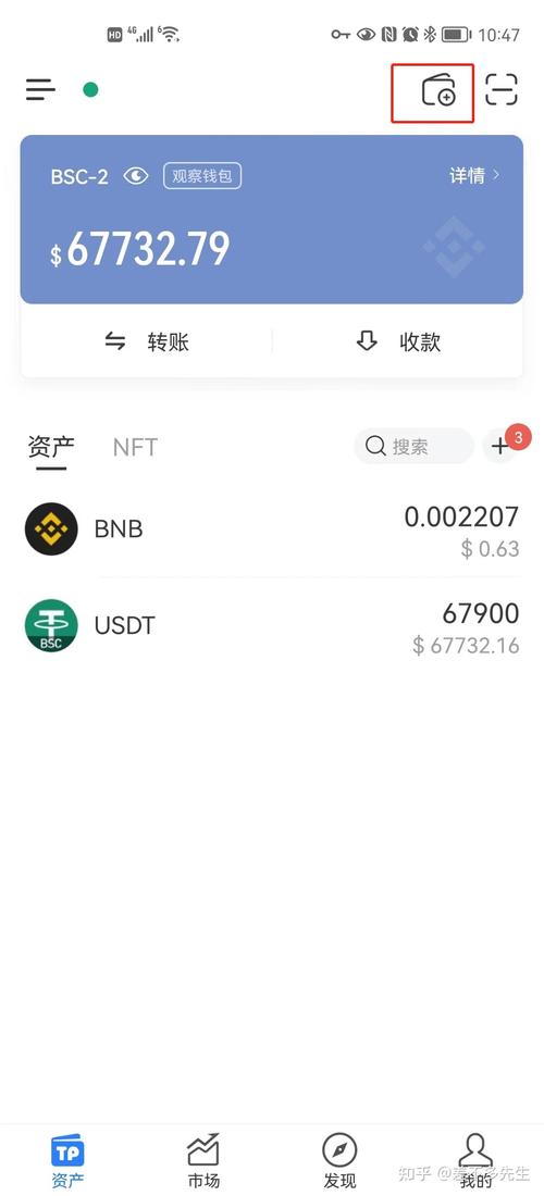 数字货币新手必看！imToken钱包下载及设置全流程详解