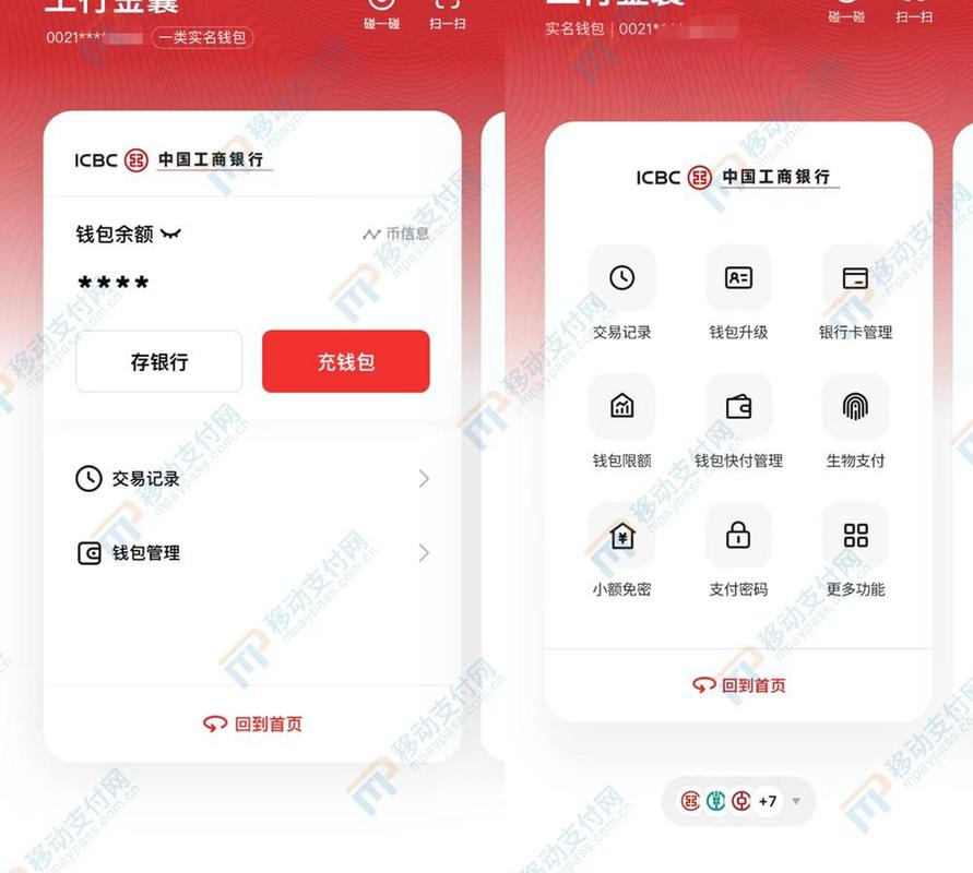 数字货币钱包imToken 2.0升级：关注用户需求，优化功能价值凸显
