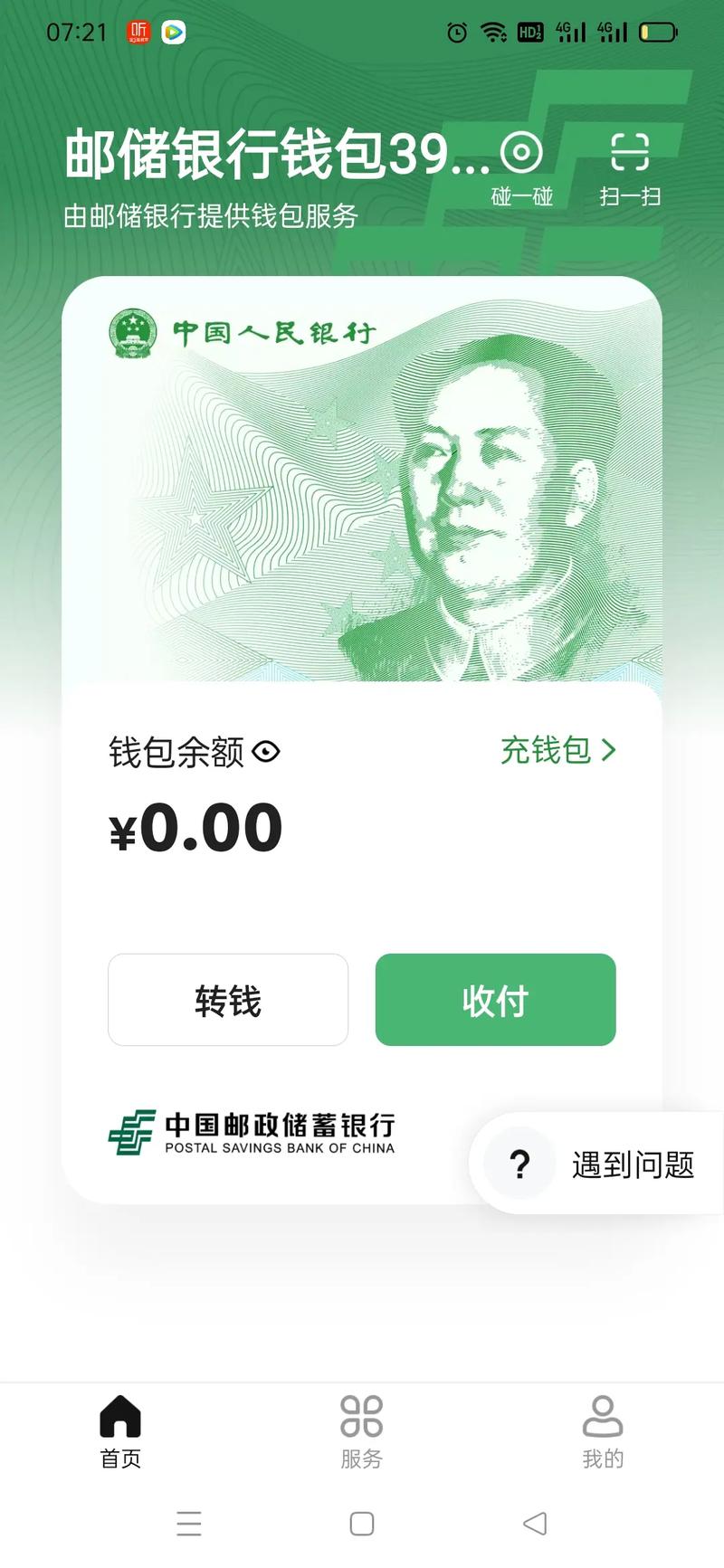 im钱包手机怎么充值提现？掌握正确方法，数字货币交易更便捷