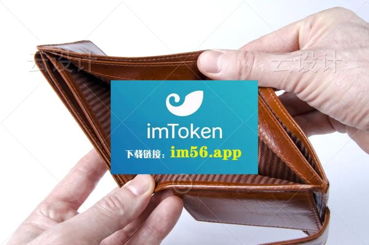 imToken：加密货币移动端钱包，多链整合应对市场变化