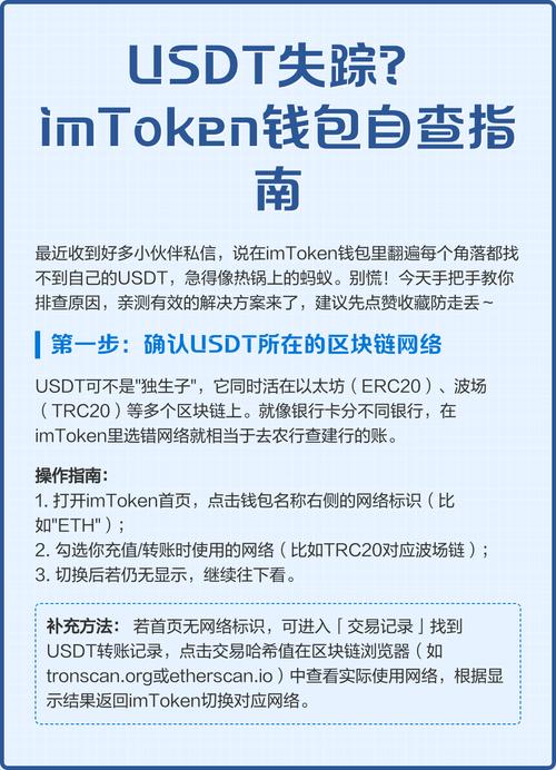 在imToken官方App下载时，警惕以忠诚度回馈为名的第三方高风险推广链接