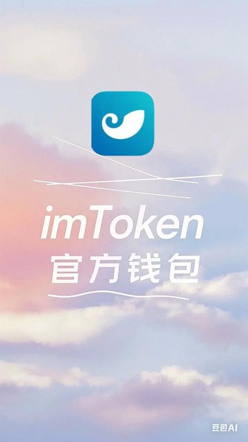 imToken 2.0版本：维护客户关系的关键举措，意义重大