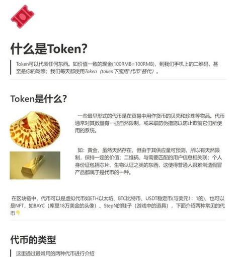 imToken钱包安卓版：教育资源成Web3关键阶梯，规避资产损失风险