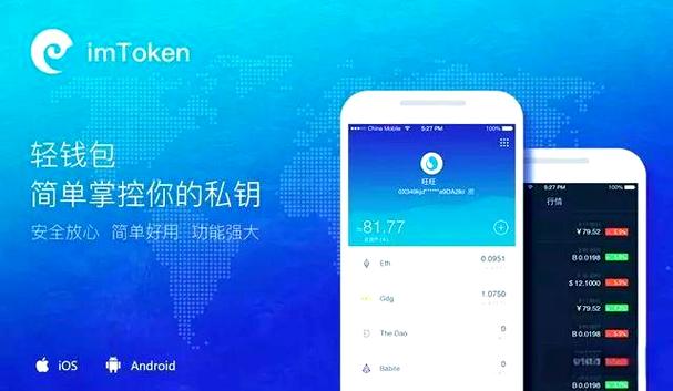 imToken 3.0新版本发布！界面简洁使用顺畅，体验超棒