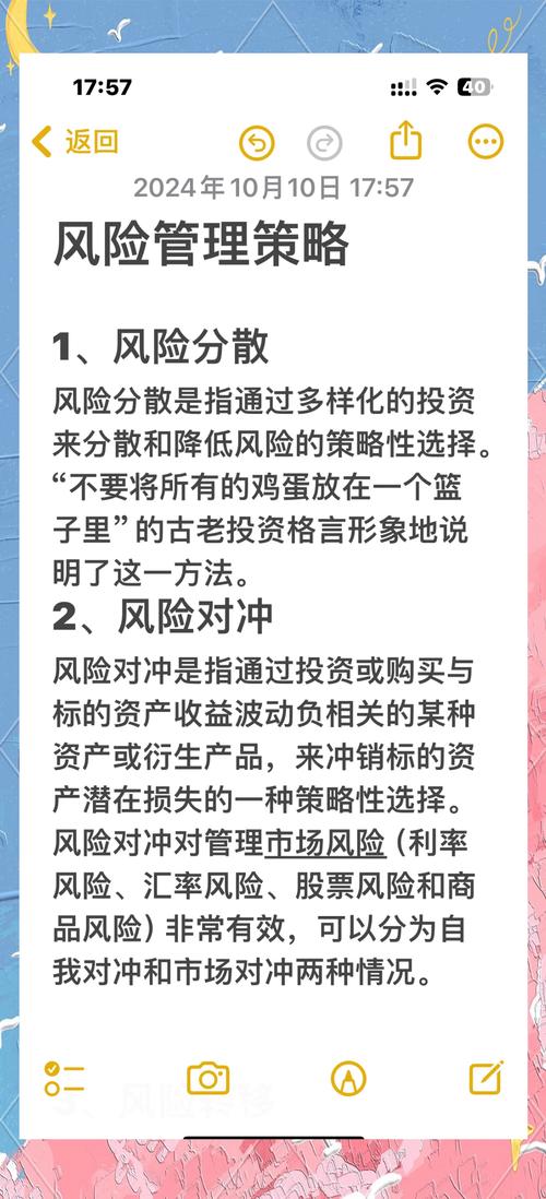 数字货币投资指南：如何在imToken中理性管理资产，规避风险？
