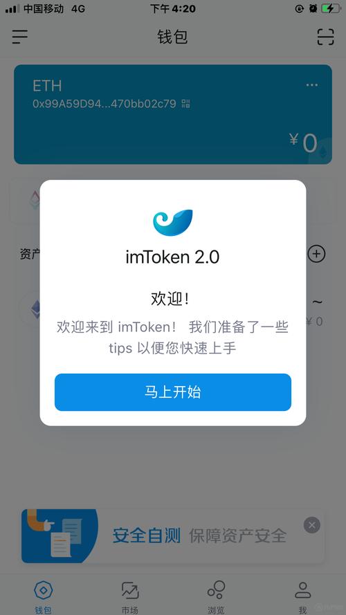 imToken钱包：支持多币种的强大数字资产管理工具，你了解吗？