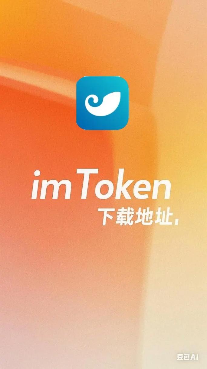 imToken钱包论坛：交流使用体会与技巧，官方助力把握良机