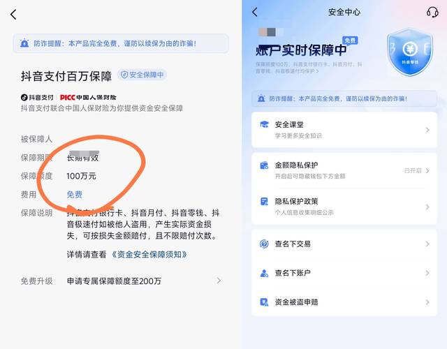im钱包App安全程度如何？前沿加密手段保障交易安全