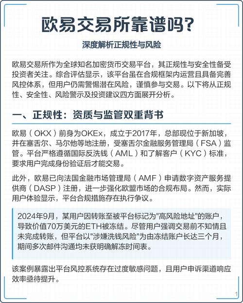 imToken 3.0资金合规指南：三步保障资产安全，远离非法交易风险