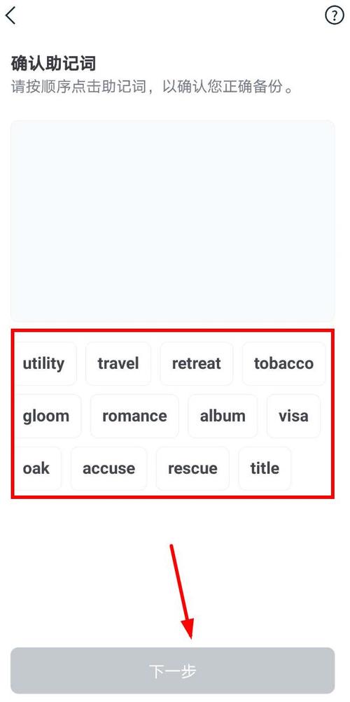 imToken 2.0使用指南：资深用户教你如何通过助记词安全管理加密资产