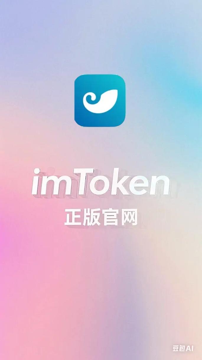 imToken钱包在苹果系统使用超顺畅，操作反馈及时又高效