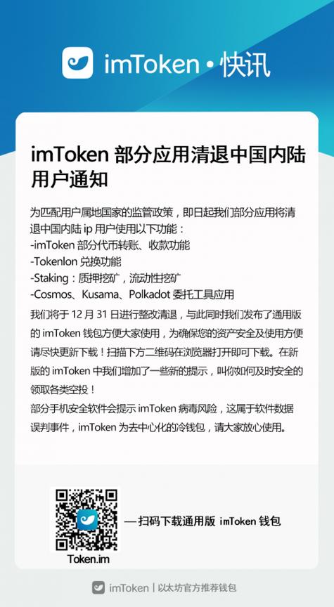 新版imToken网址推广成果显著！对用户意见处理价值几何？