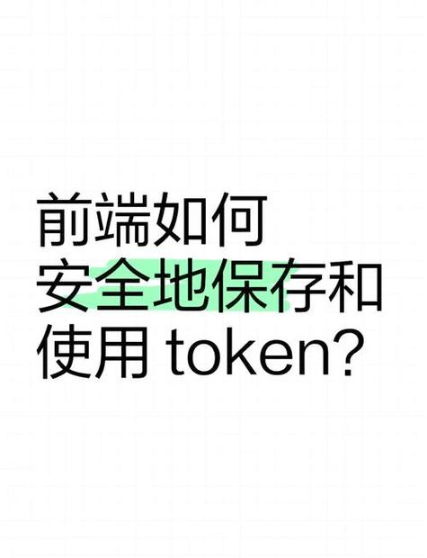 数字资产世界中，imToken安卓版如何保障资金安全？
