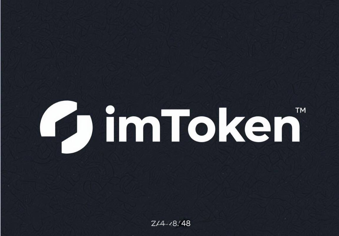 见证imToken蜕变：从钱包到综合平台，功能体验双升级