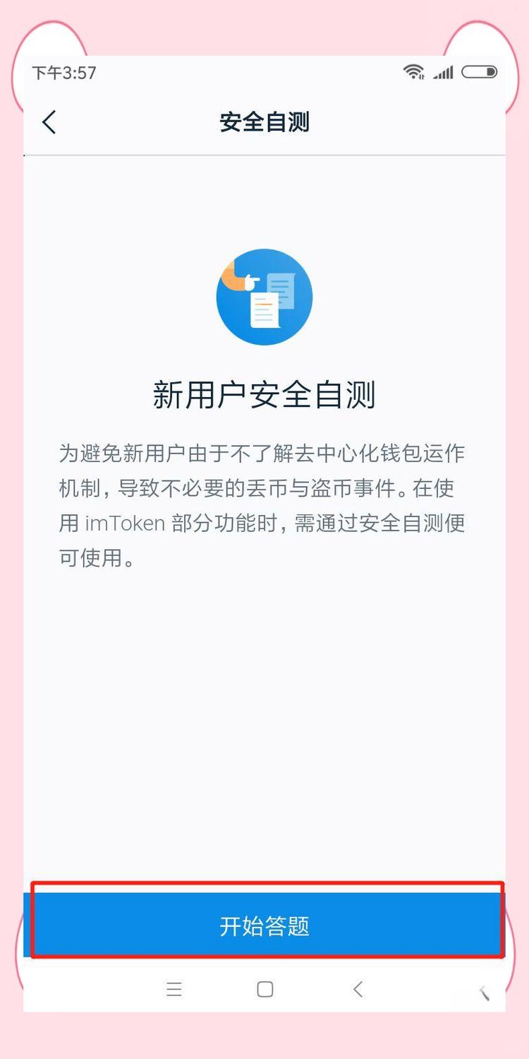 imToken 2.0国际版资产审核指南：3步排查风险，优化你的投资策略
