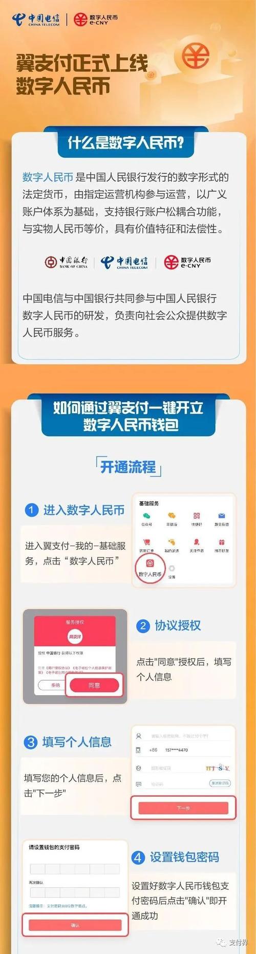 数字货币领域：掌握imToken官方版本安全下载流程，守护财产安全