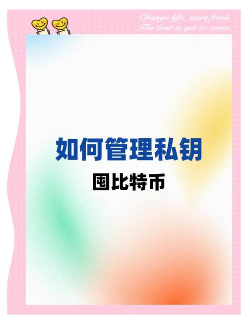 数字资产安全：imToken下载莫跳过关键用户教育，私钥管理要重视