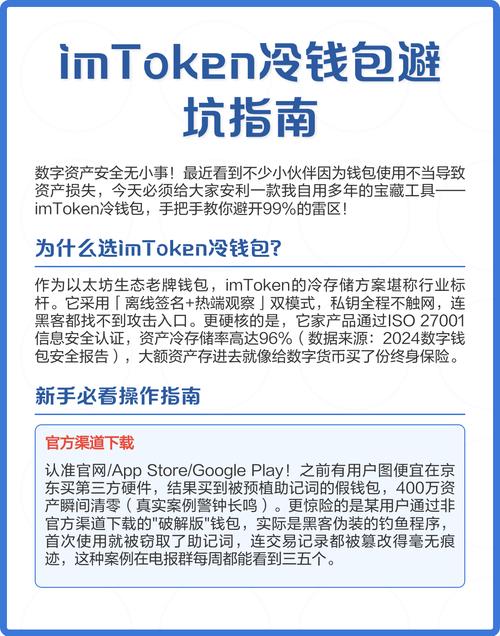 imToken钱包怎么安全好用还留得住人？做好这三点是关键