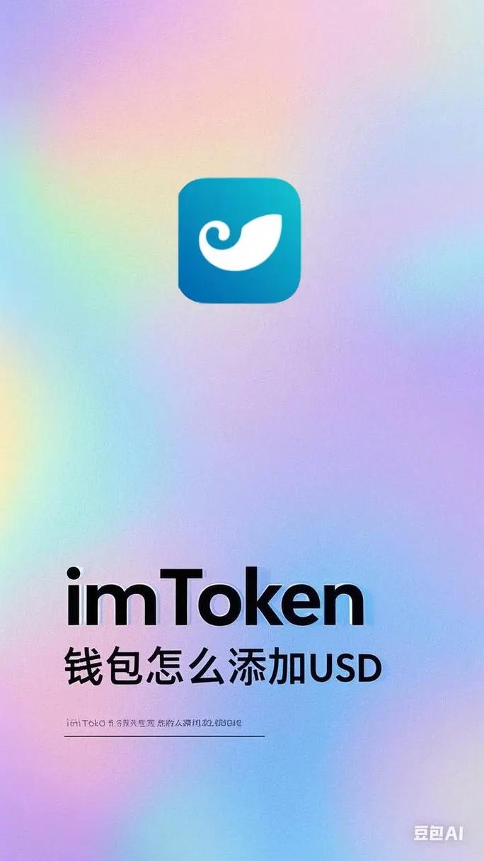 imToken：加密货币领域移动端钱包，社交影响力与用户体验并存