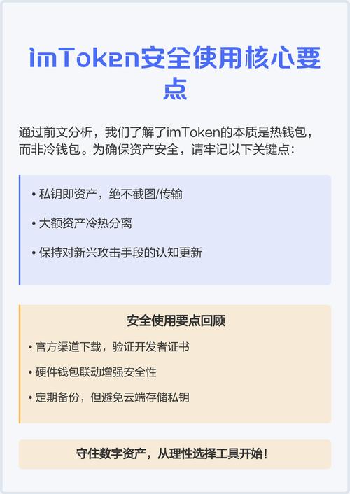 数字资产领域，imToken如何守护个人信息与用户信赖？