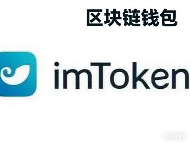 数字资产管理早期使用者亲述：imToken 3.0多链功能有多强大？