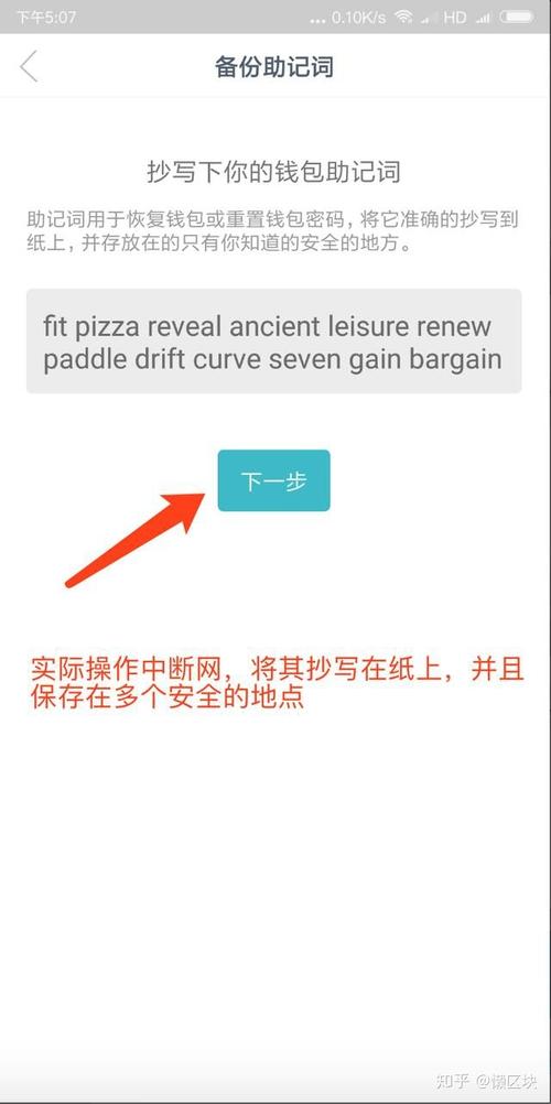 imToken钱包评测：功能强大但上手有门槛，新手如何顺畅入门与安全管理？