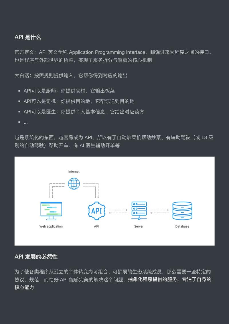 imToken API接入难点解析：安全风控与版本管理怎么解决