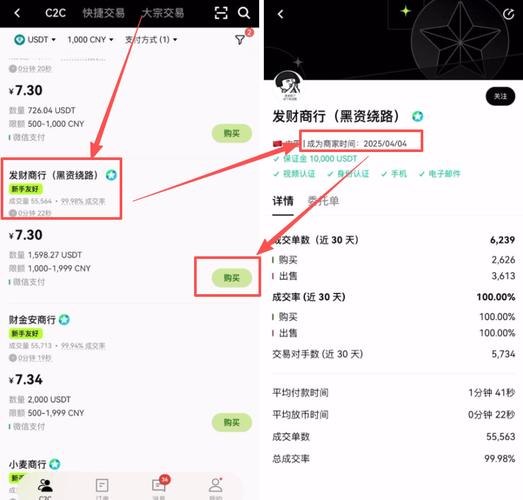 imToken冷钱包场外交易教程：三步安全卖出数字货币