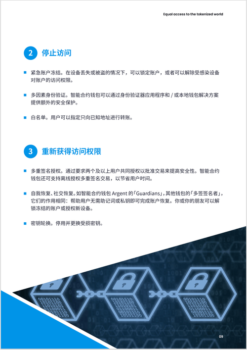imtoken钱包三年经验：安全设置与跨链转账的教训