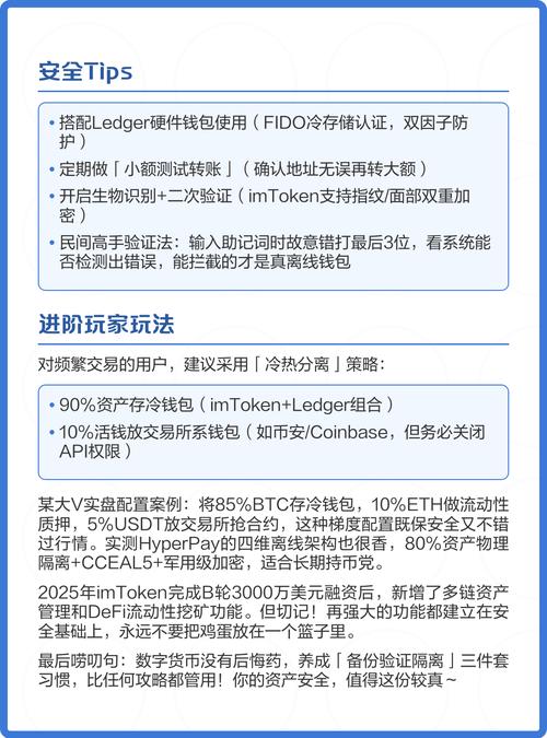 imToken冷钱包怎么用？轻松保管私钥，离线操作确保安全