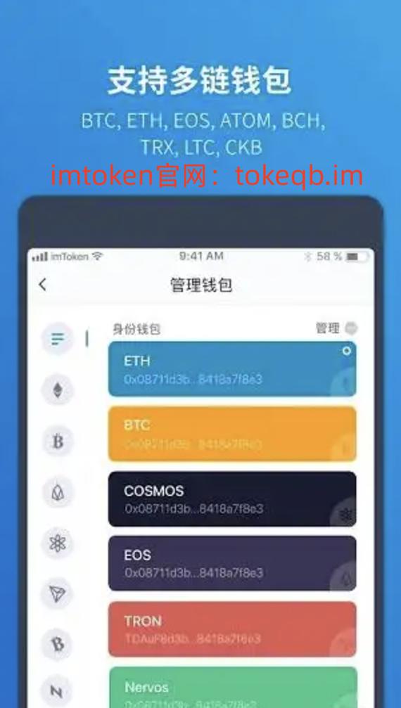 imToken钱包到底能存哪些币？主流币和跨链生态解析