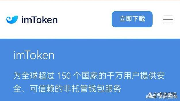 7. 为什么选择imtoken国外版？看完你会明白_7. 为什么选择imtoken国外版？看完你会明白_7. 为什么选择imtoken国外版？看完你会明白