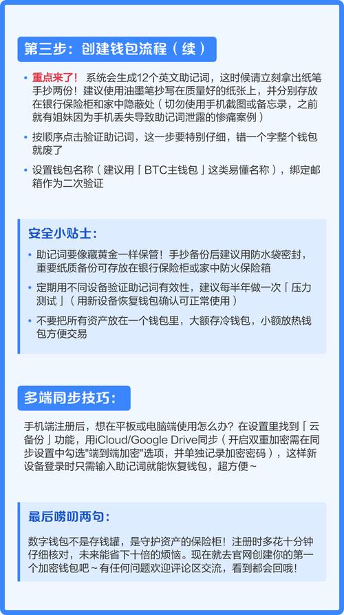 国内下载imToken如何避开假软件？三步管好风险与收益