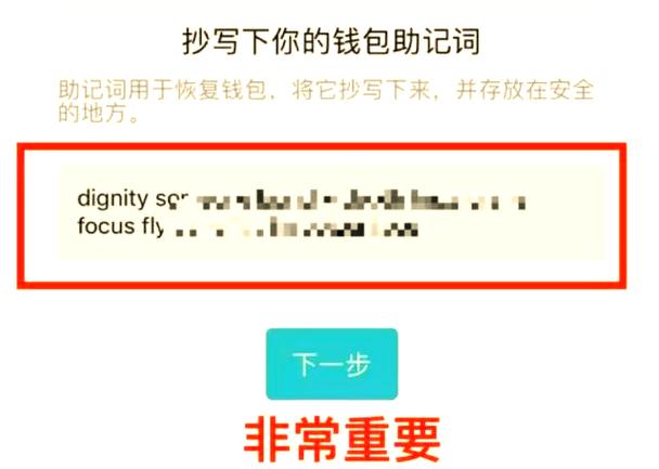 imToken钱包下载安装教程：官网正版APP获取与助记词备份注意事项