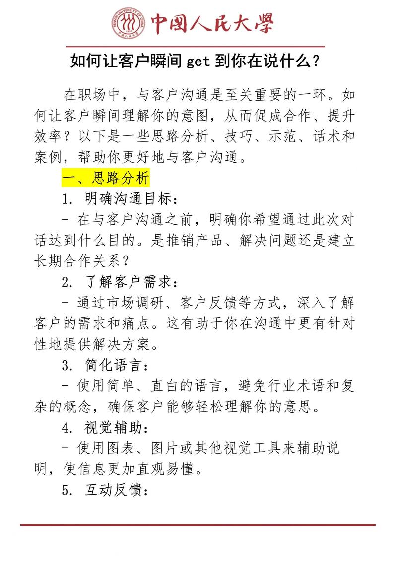 imToken下载问题解决攻略：官网支持与高效沟通技巧